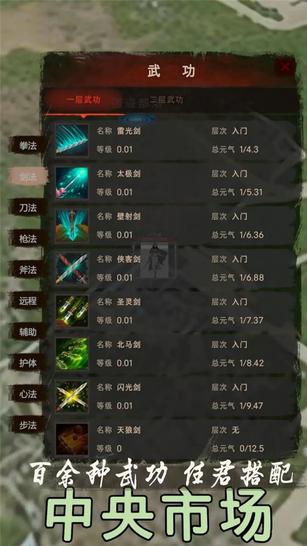俠客回憶錄2截圖2