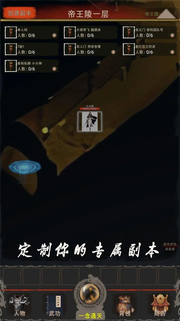 俠客回憶錄2截圖4