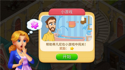 奇妙莊園安卓版