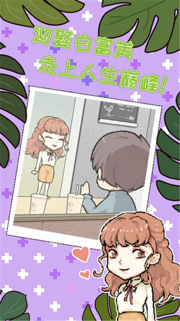 職場的秘密截圖3