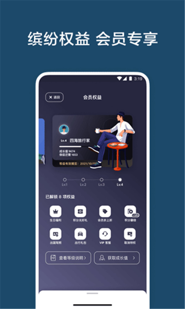 愛彼迎Airbnb截圖2