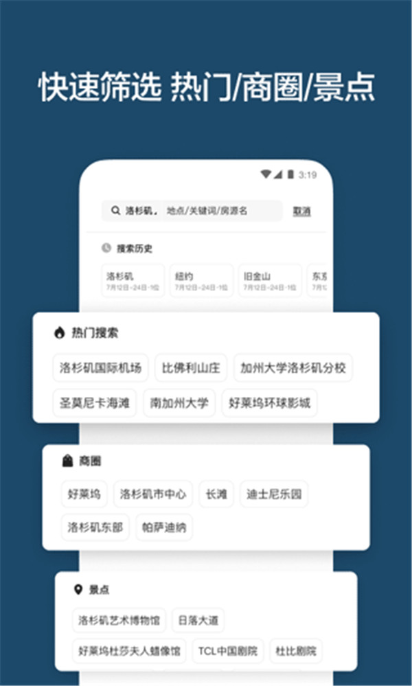 愛彼迎Airbnb截圖3