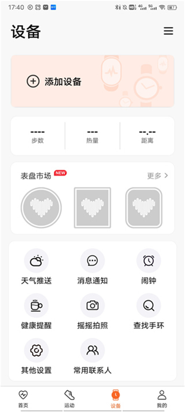 wearfitpro