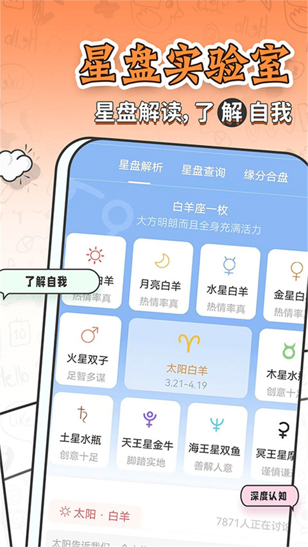 星座運(yùn)勢(shì)大全app截圖2