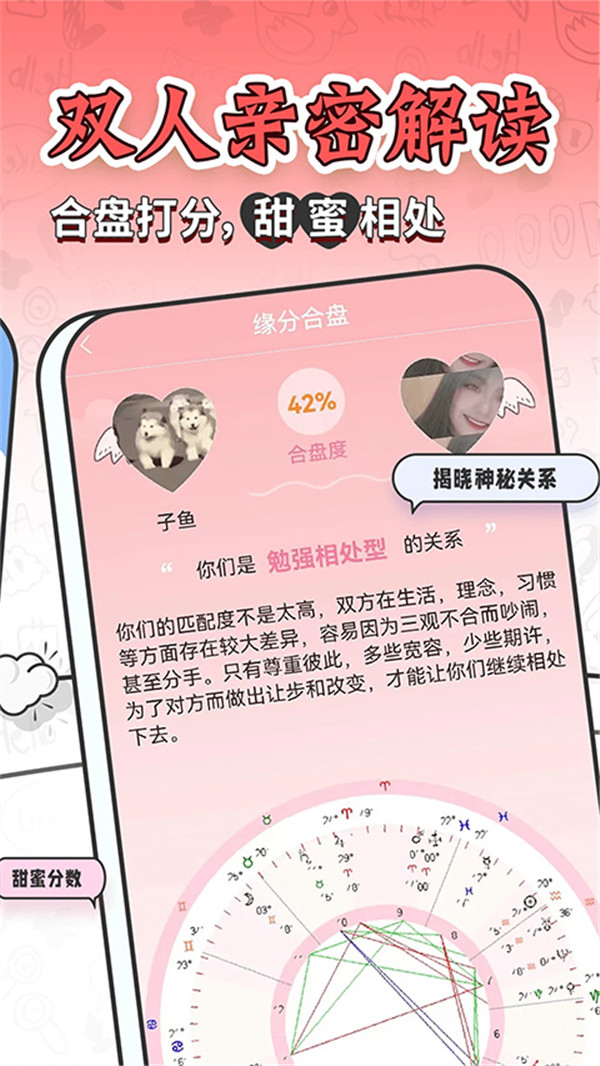 星座運(yùn)勢(shì)大全app截圖4