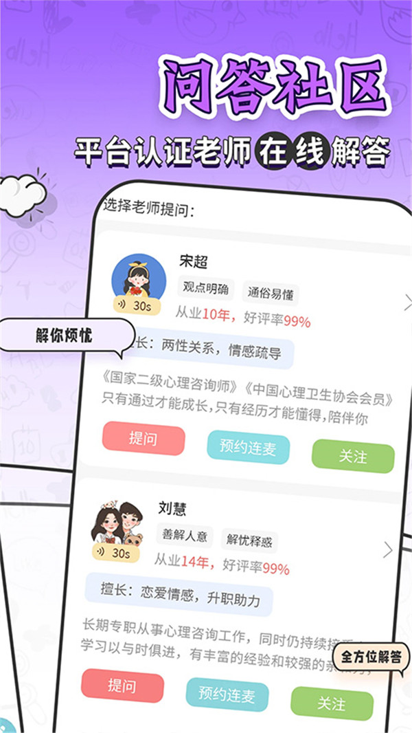 星座運(yùn)勢(shì)大全app截圖3