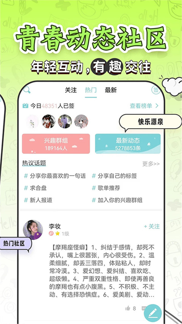 星座運(yùn)勢(shì)大全app截圖5