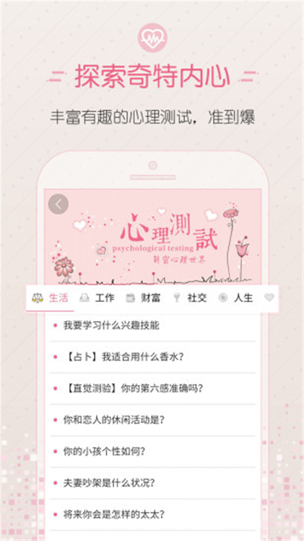 星座運(yùn)勢(shì)大全app