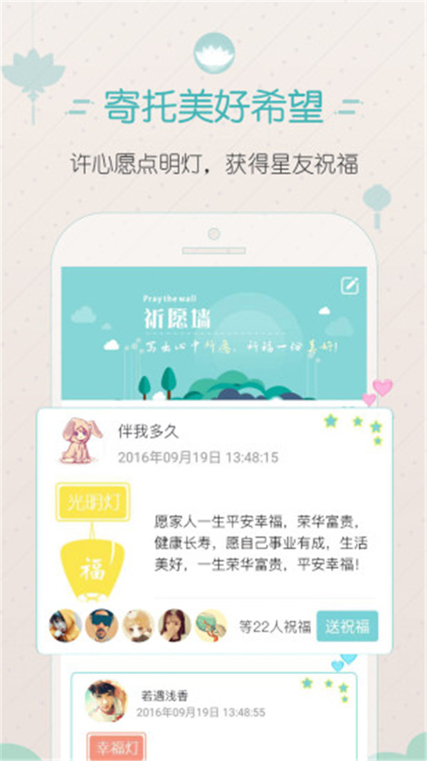 星座運(yùn)勢(shì)大全app