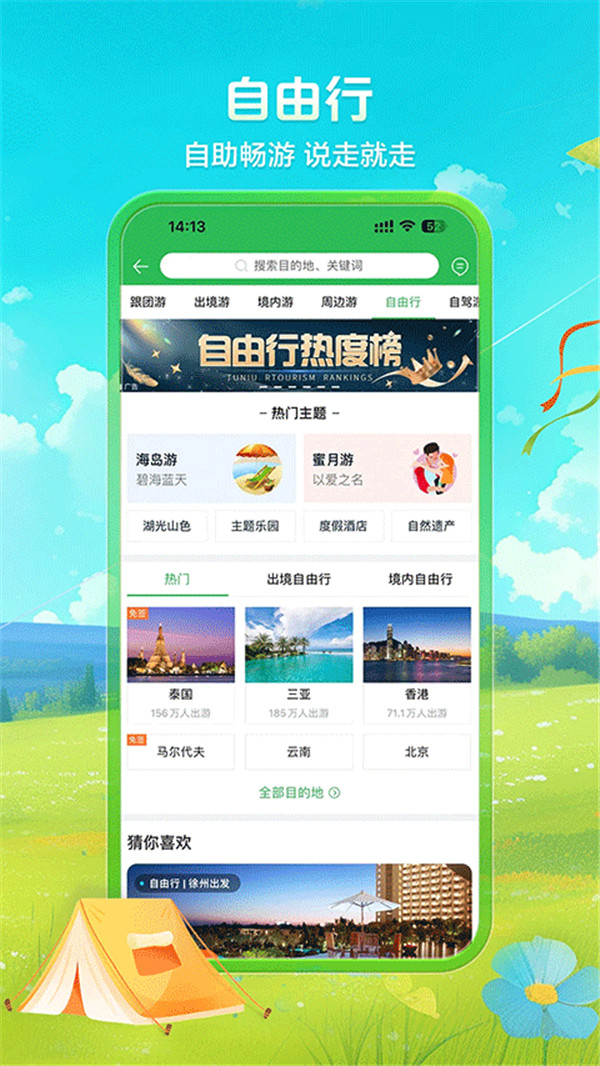 途牛旅游網(wǎng)訂機(jī)票截圖2