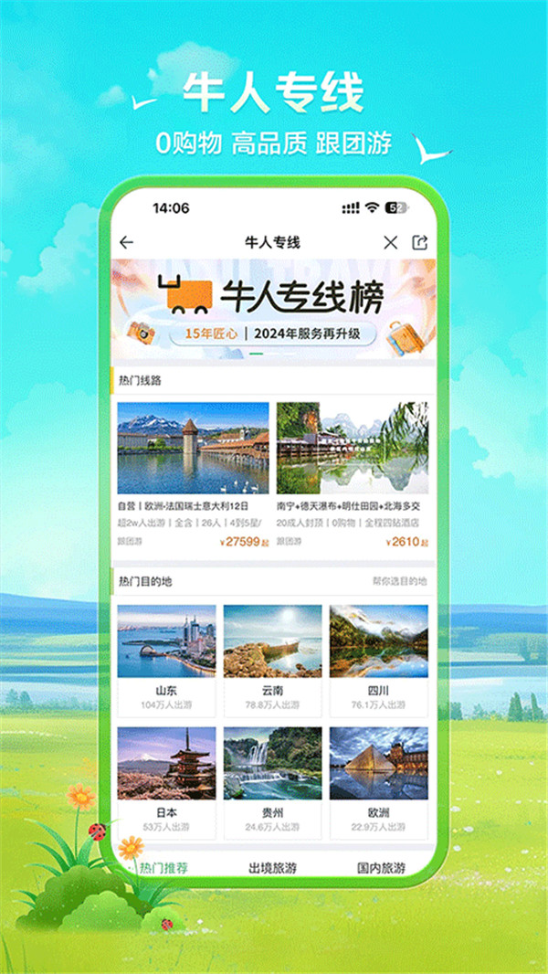 途牛旅游網(wǎng)訂機(jī)票截圖5