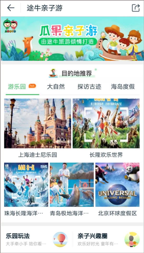 途牛旅游網(wǎng)訂機(jī)票