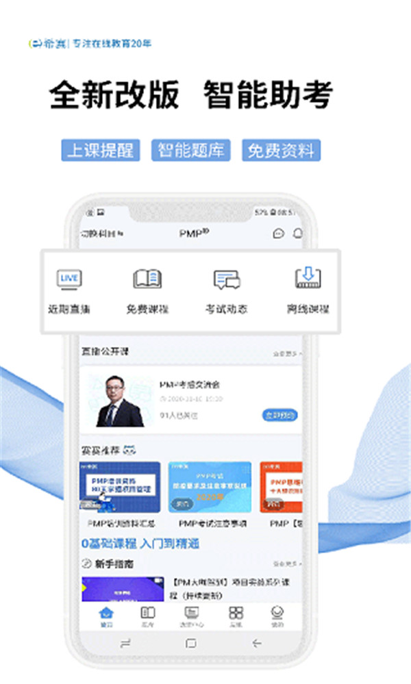 希賽網(wǎng)app截圖4