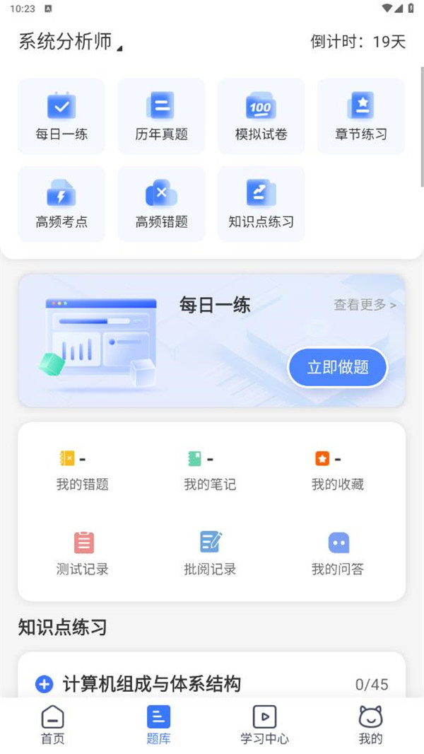 希賽網(wǎng)app