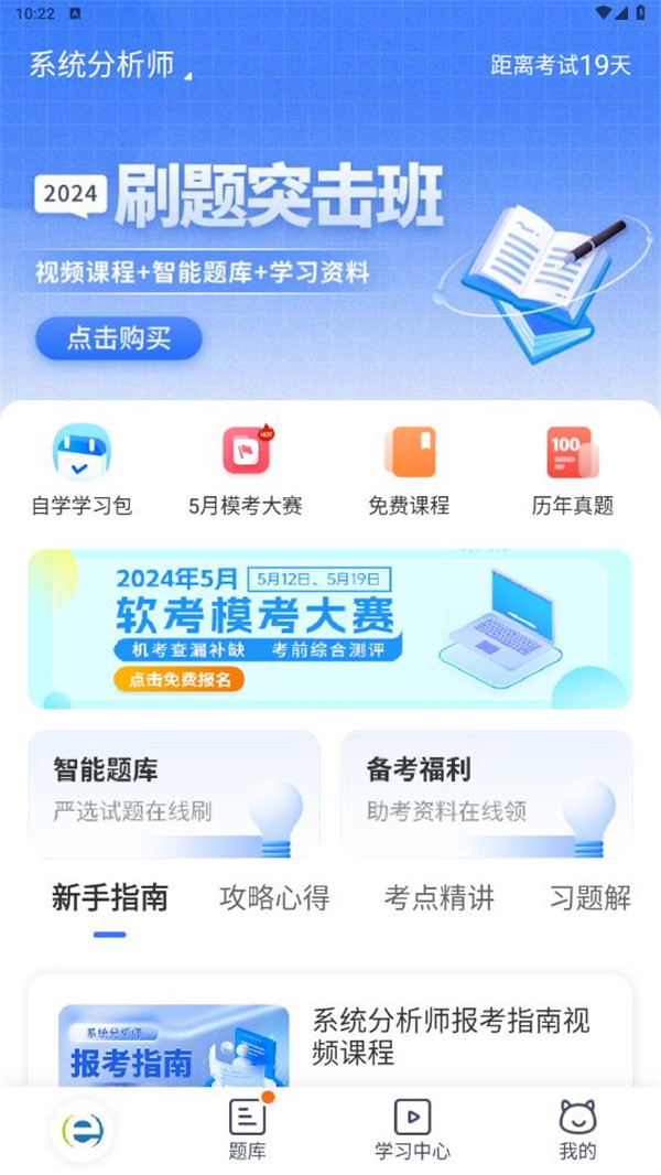 希賽網(wǎng)app