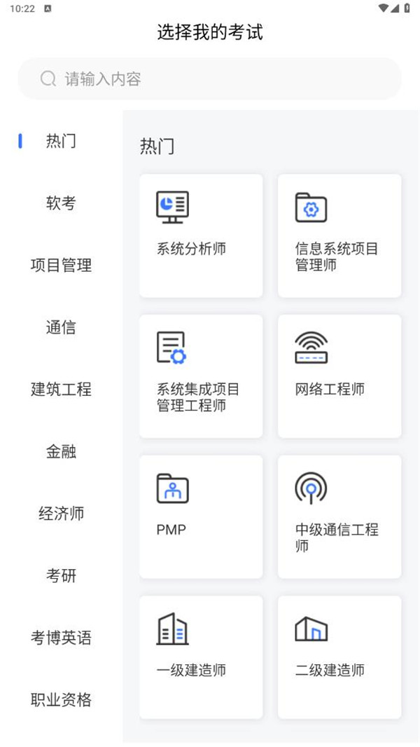 希賽網(wǎng)app