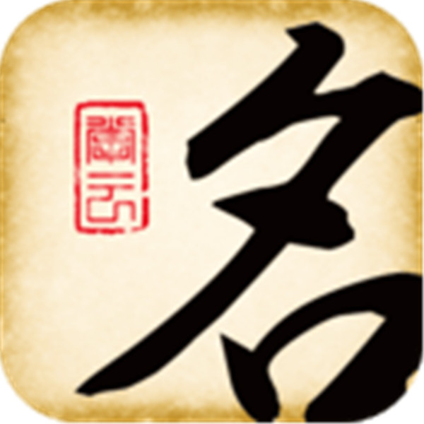 起名大師