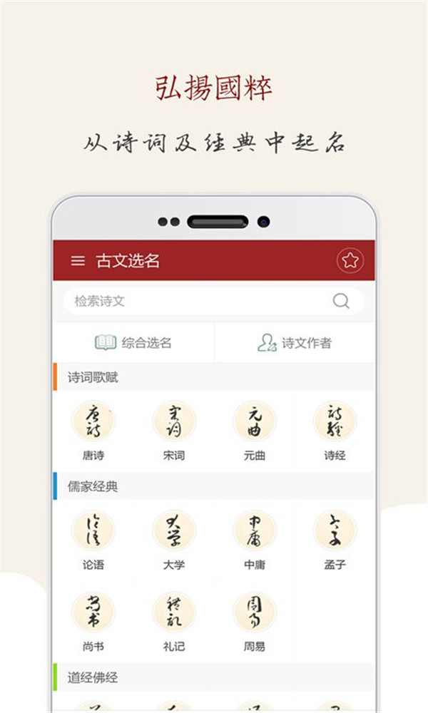 起名大師截圖2