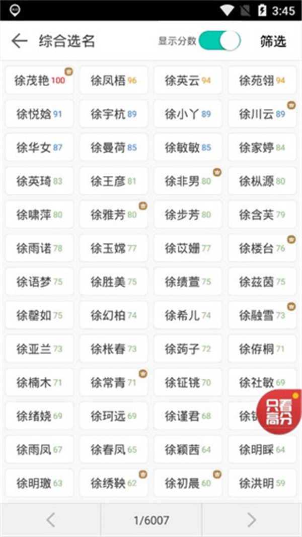 起名大師