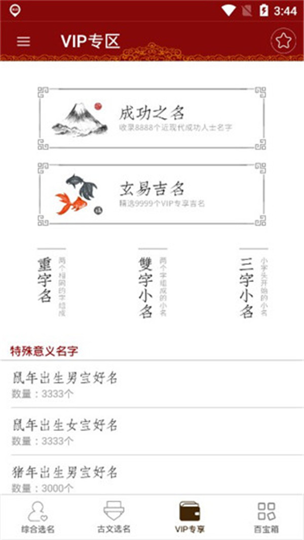 起名大師