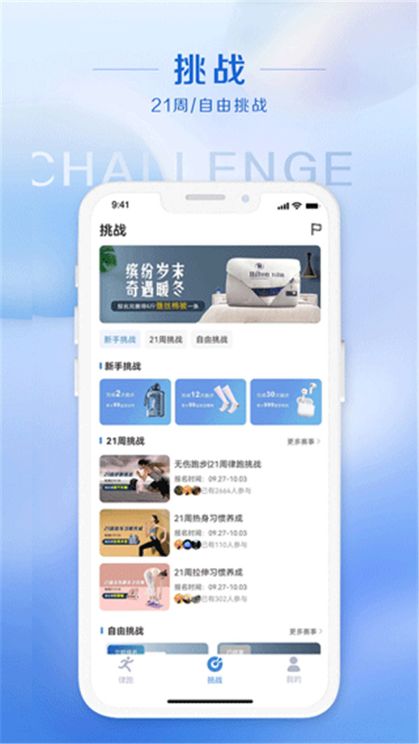 律跑截圖3