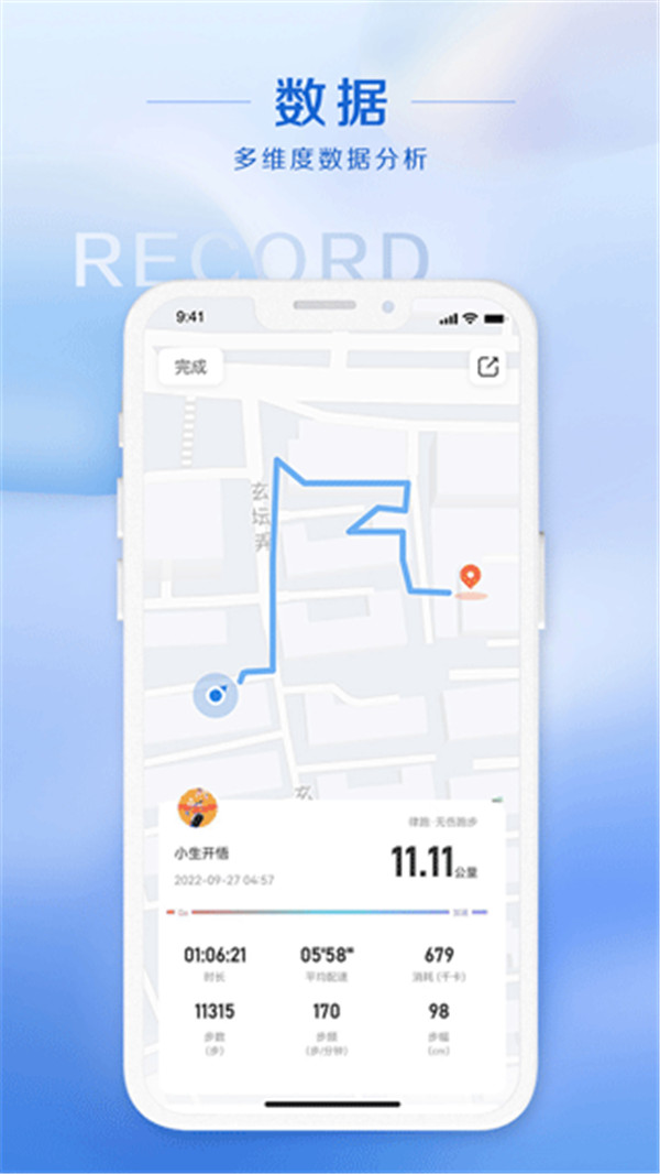 律跑截圖4