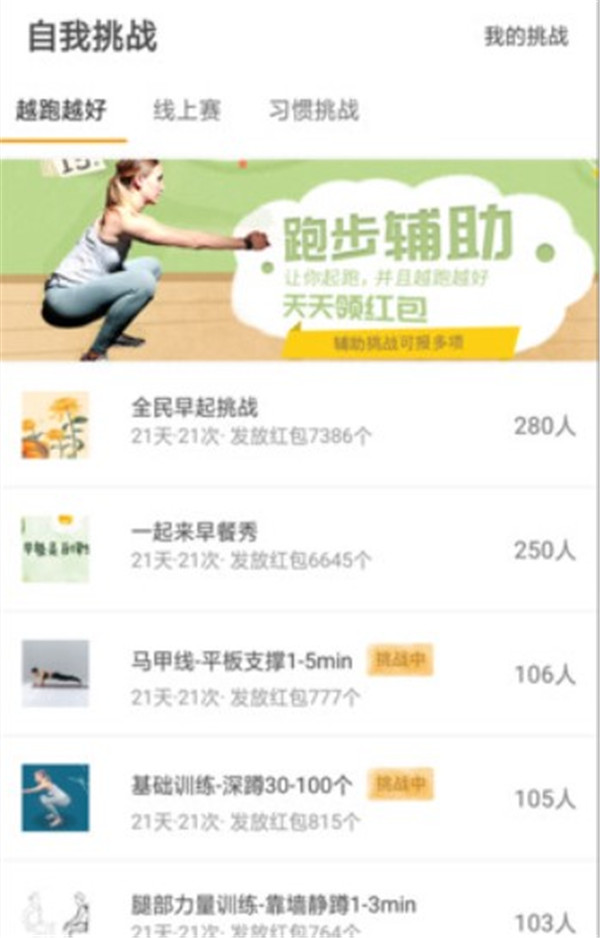 律跑