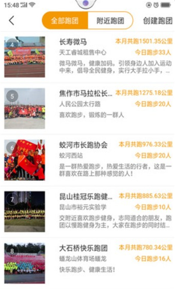 律跑