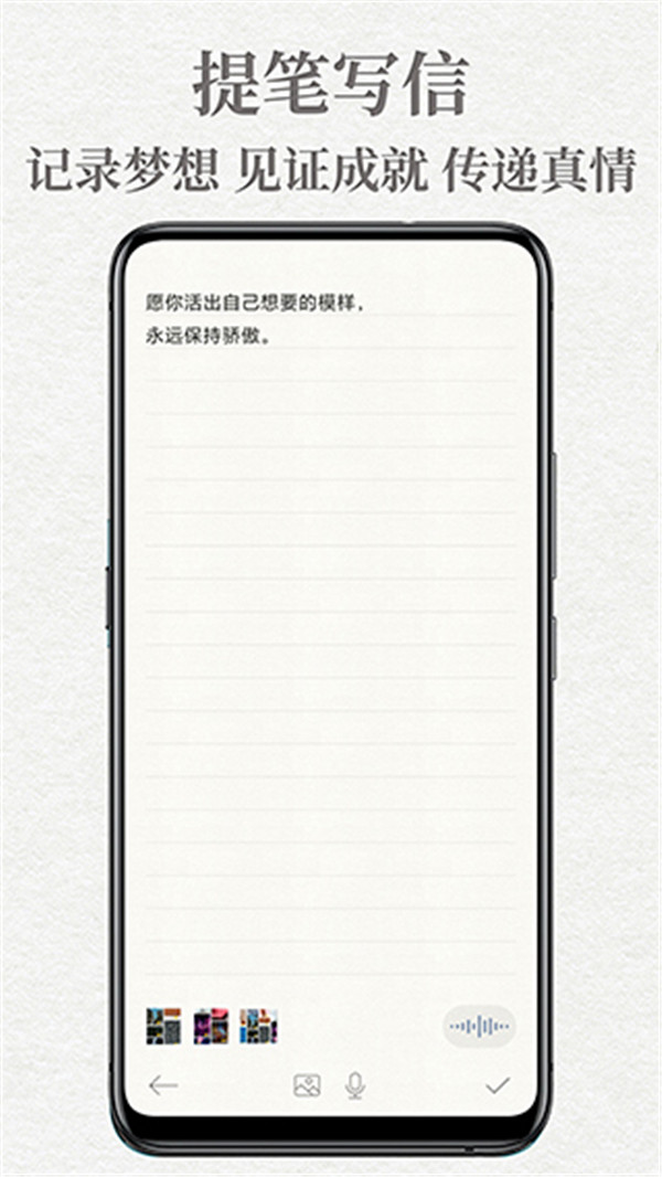 給未來寫封信app截圖2