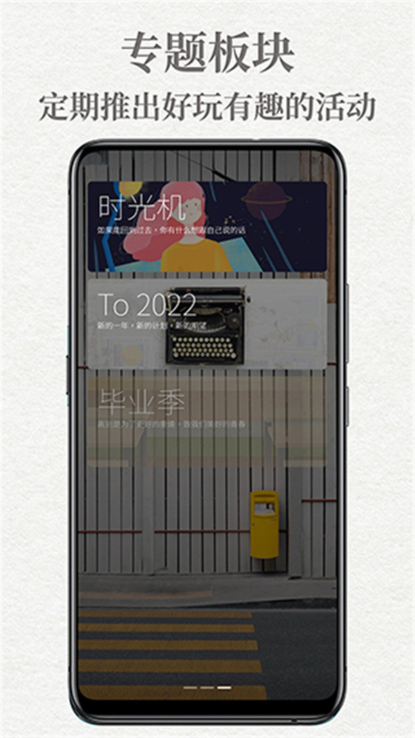 給未來寫封信app截圖3