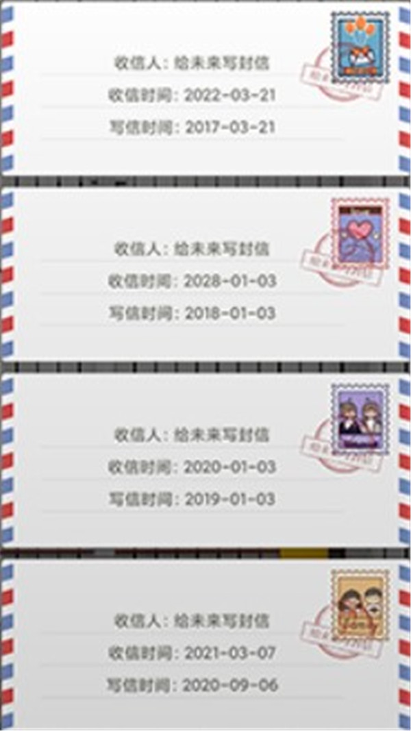 給未來寫封信app