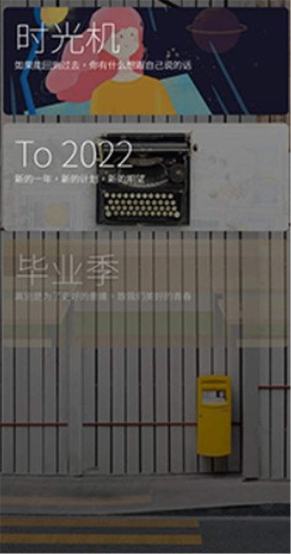 給未來寫封信app