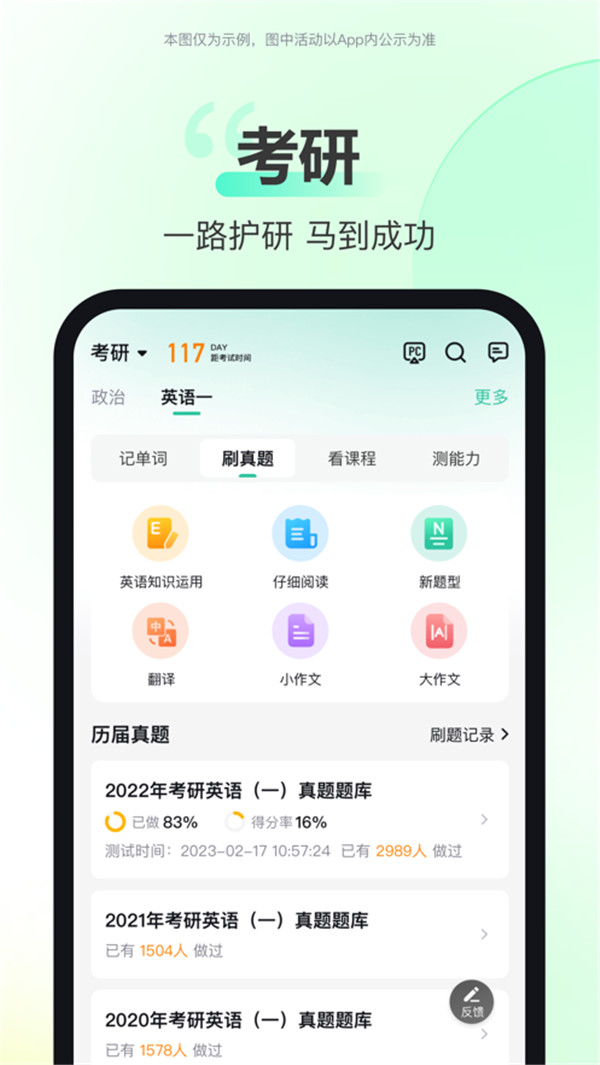 考試蟻背單詞
