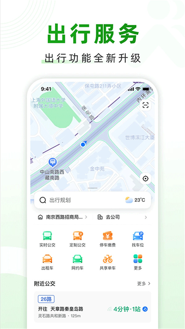 隨申行截圖1
