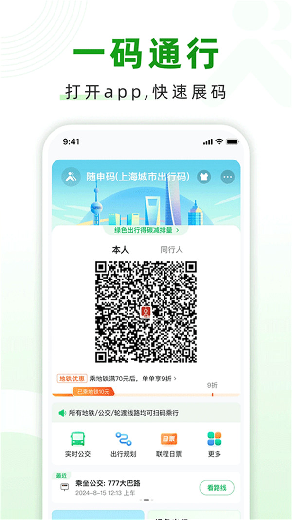 隨申行截圖2