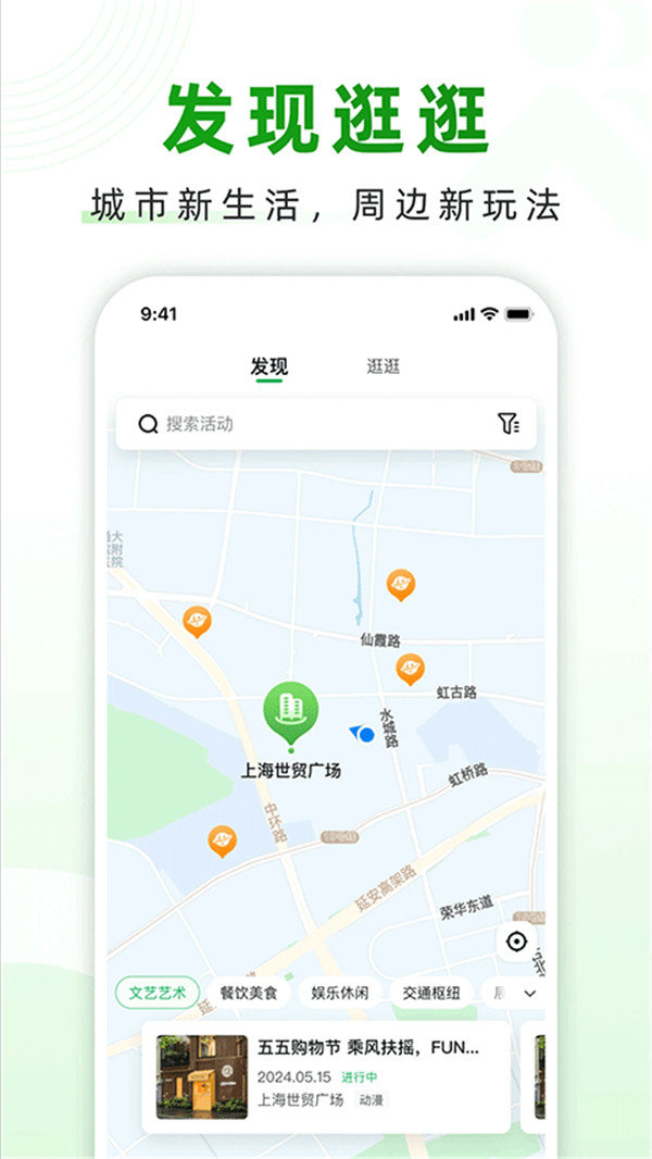 隨申行截圖5