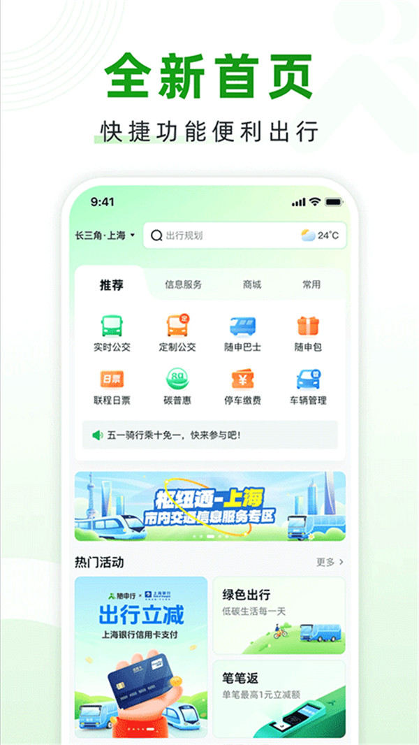 隨申行截圖4