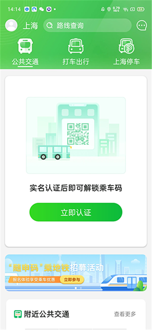 隨申行