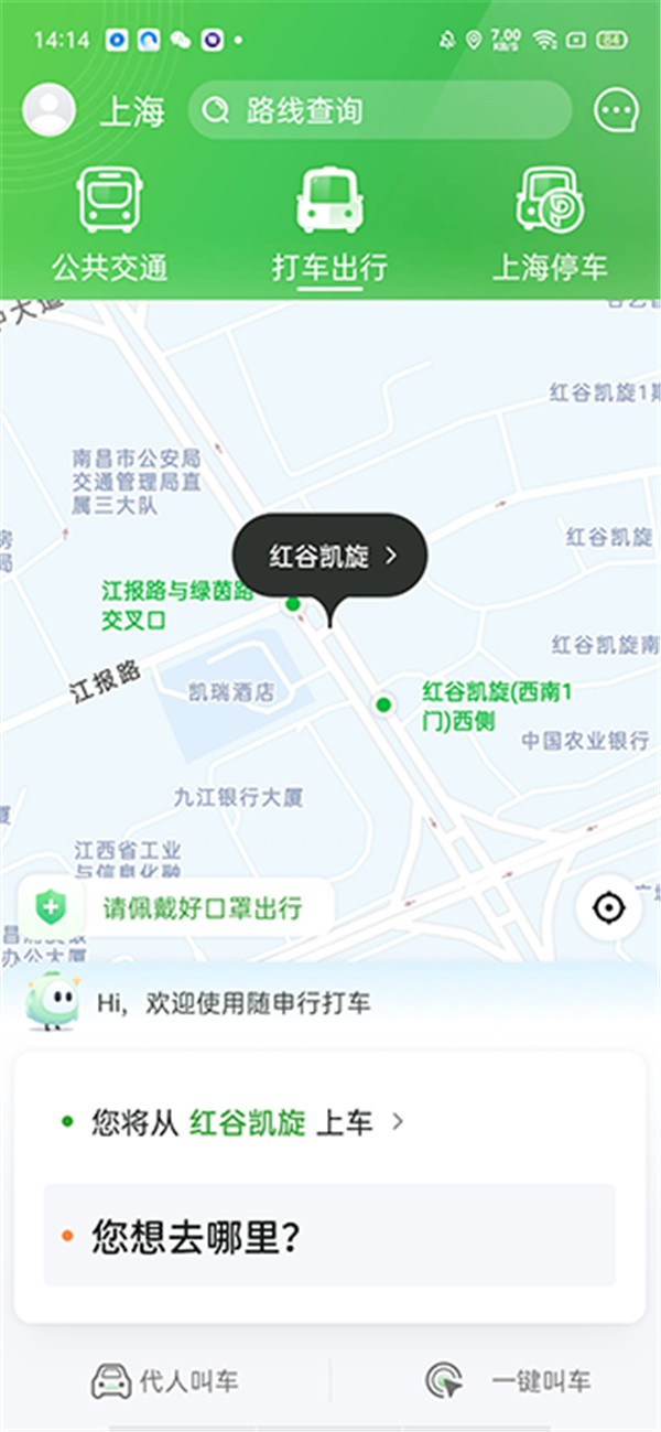 隨申行