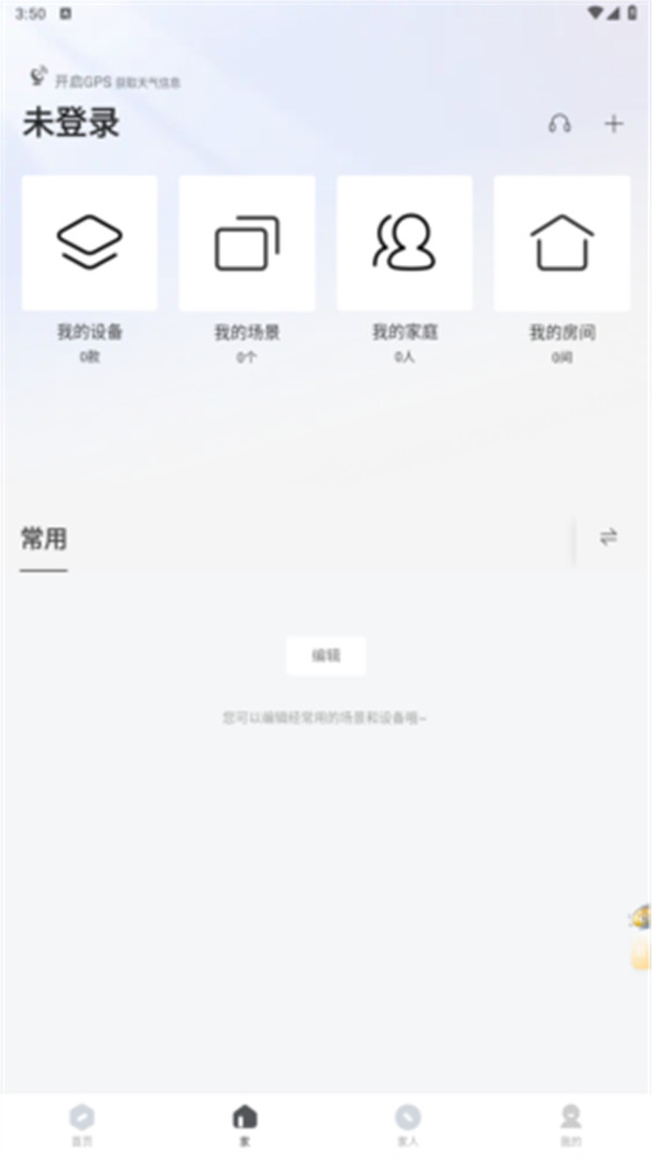 智愛家app下載