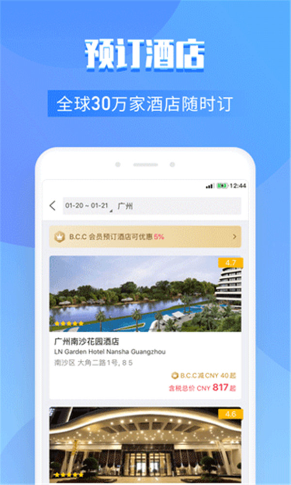 百高截圖1