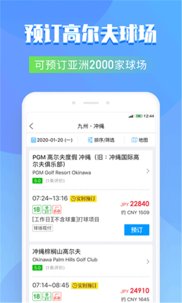 百高截圖2