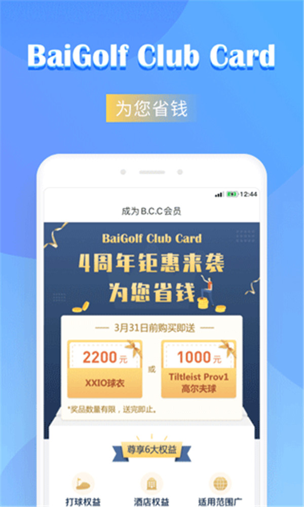 百高截圖3