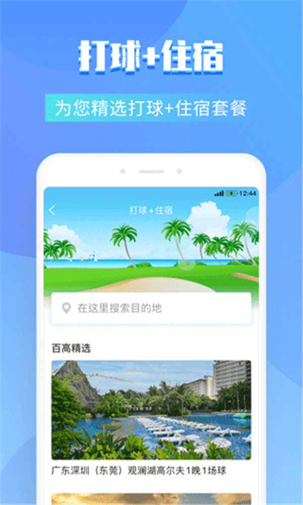 百高截圖4