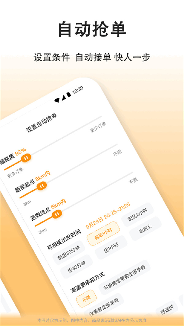 滴答出行司機端截圖2