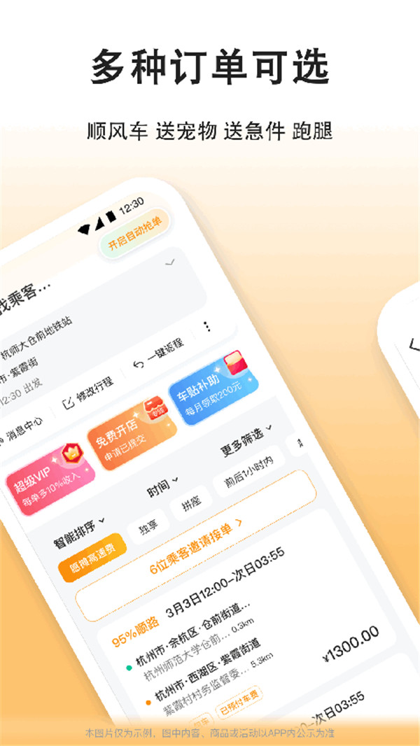 滴答出行司機端截圖1