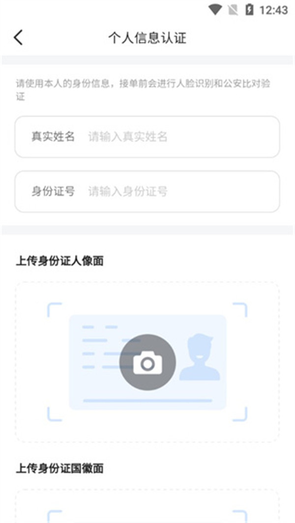 滴答出行司機端