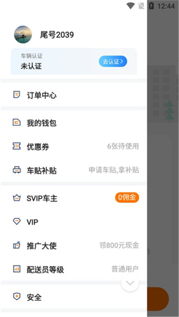 滴答出行司機端