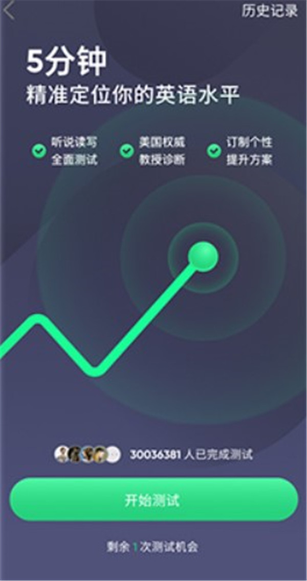 流利說英語app