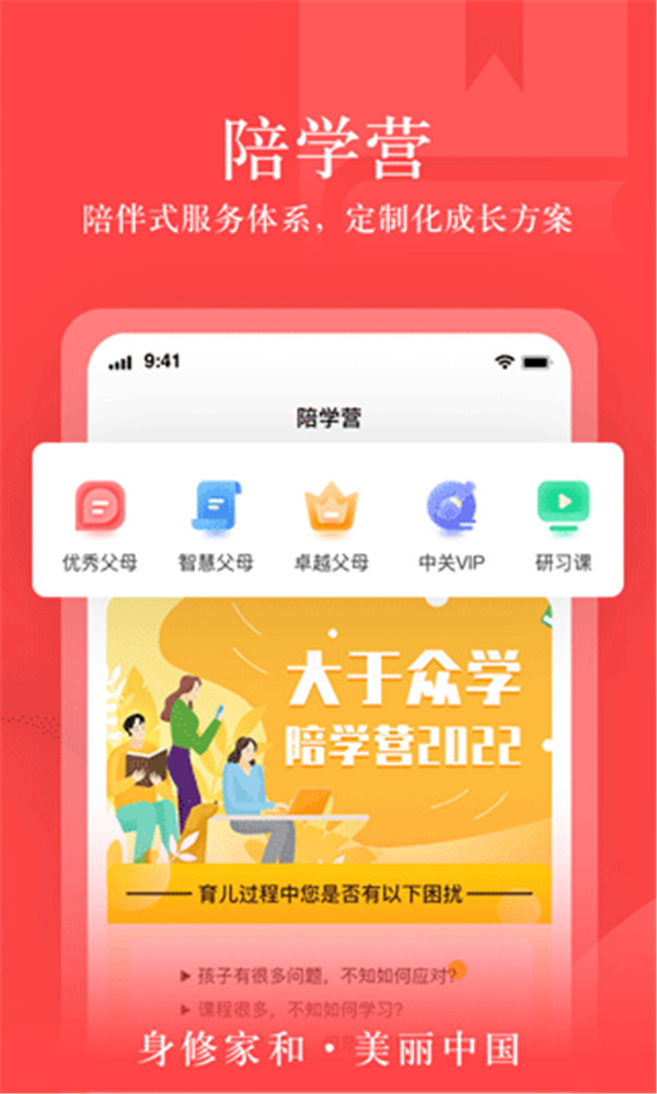 大于眾學截圖3
